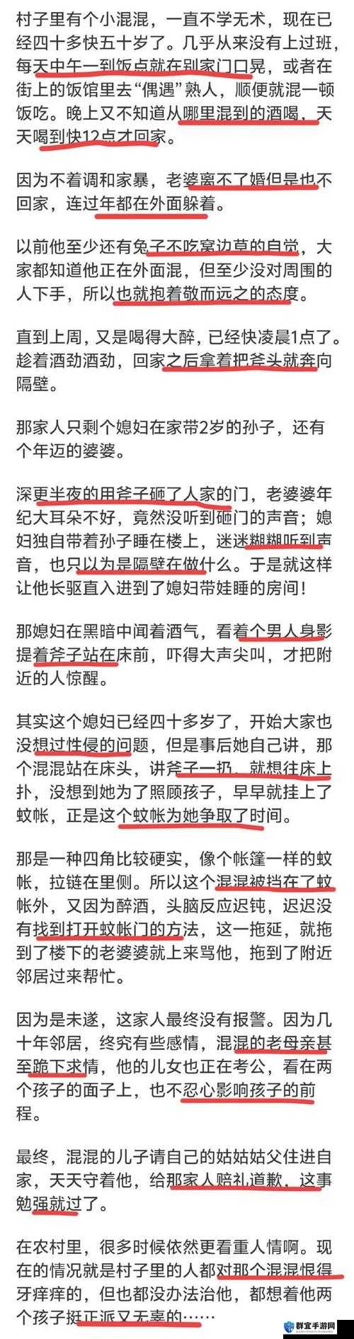 我和闺蜜在公车遭遇性寝犯：一场噩梦的开始