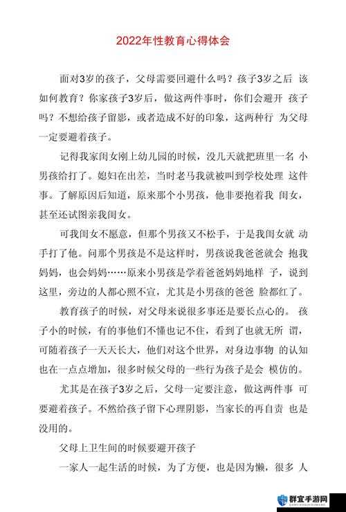 学生小小泬性 XXX 的独特成长故事与感悟
