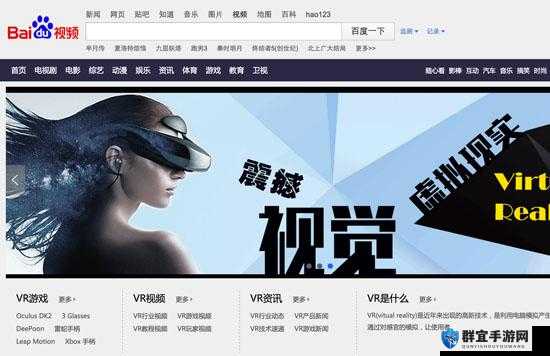 VR 成品在线网站-提供海量优质 VR 内容资源的专业平台
