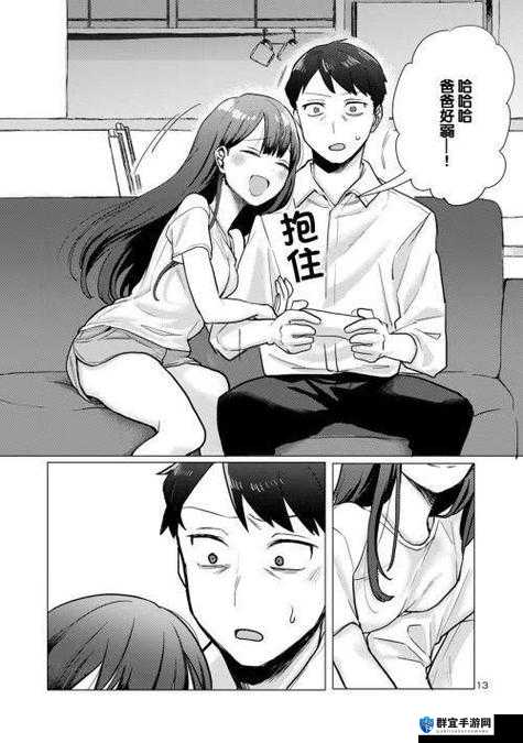 禁忌之爱：馋欲父女的沉沦