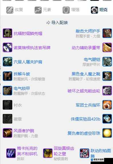 魔兽世界怀旧服萨满装备指南，经典旧世萨满的最优选