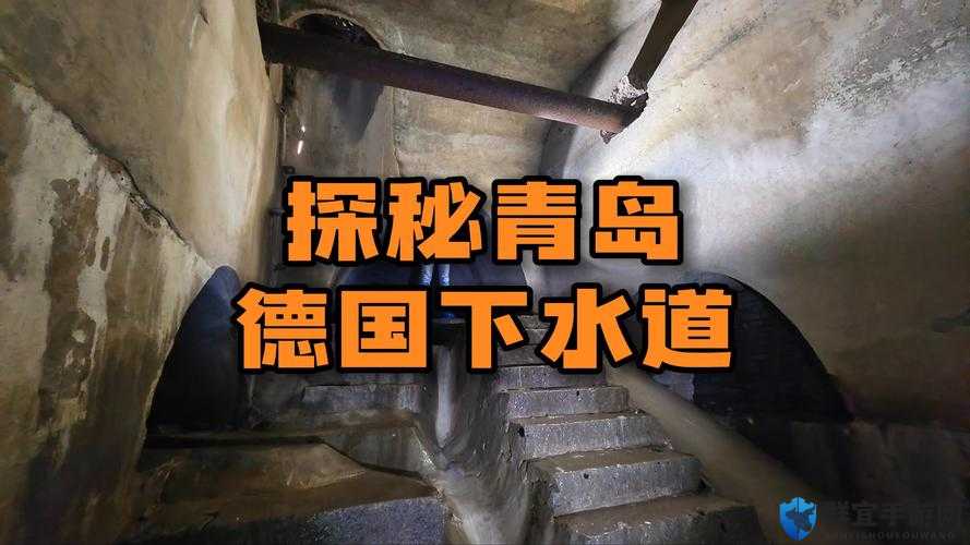 你下水好多下水道 bd：探寻神秘水下世界的惊险历程
