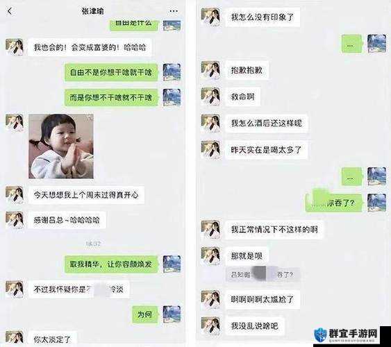 张津瑜吕知樾三部曲相关事件深度剖析
