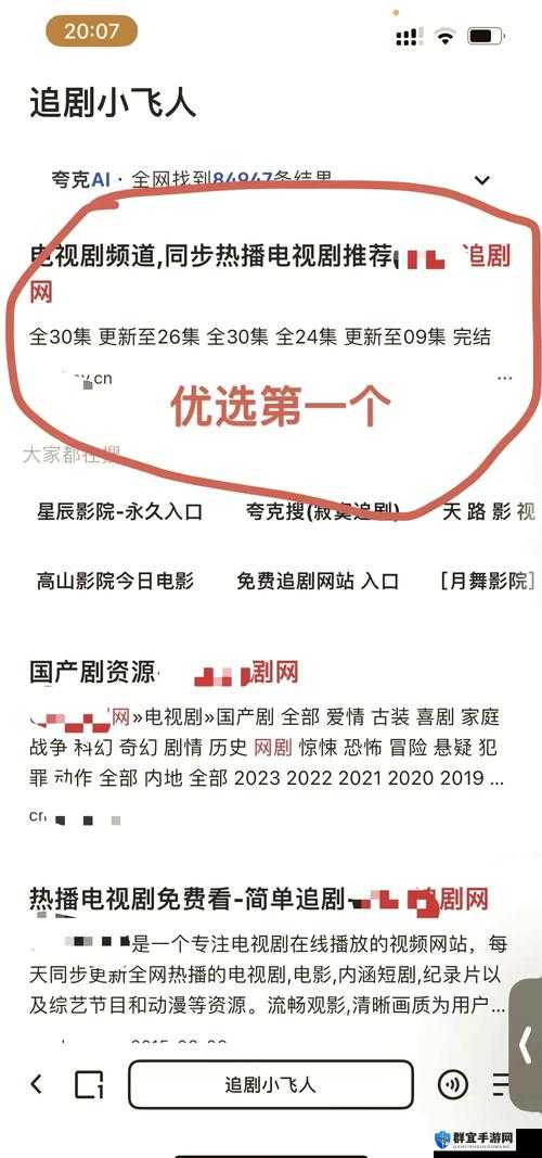 免费在线电视剧观看平台哪家好？优质平台大揭秘