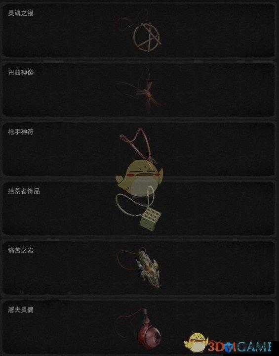 遗迹灰烬重生装备获得方法大全，所有特殊装备怎么得
