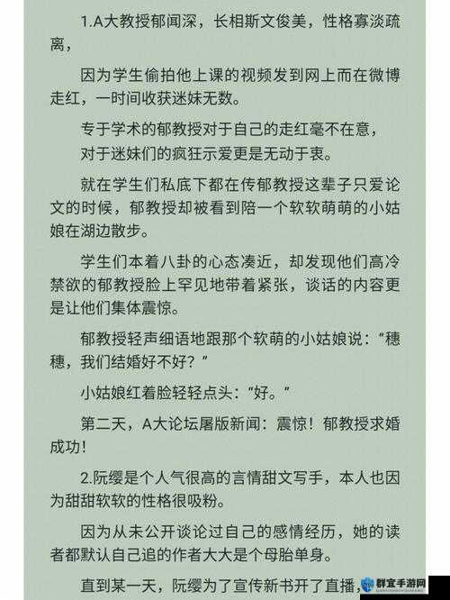 你错哪了 C1V1 骨科：一场情感与责任的深度剖析