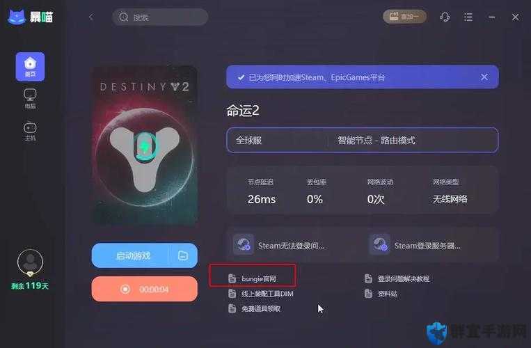 命运2怎么转存档，详细方法介绍