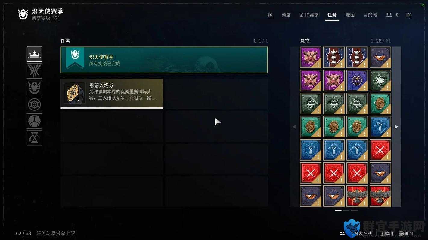 命运2怎么退出公会，详细方法介绍