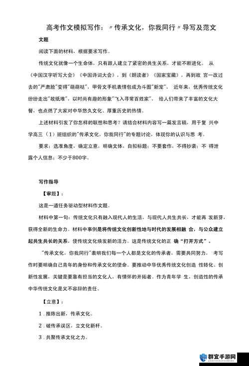 8？8？海外华人免费入口：连接你我，共赏中华文化