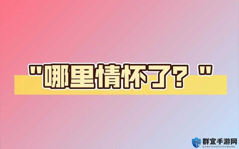 97 久久久:不止是数字,更是一种情怀