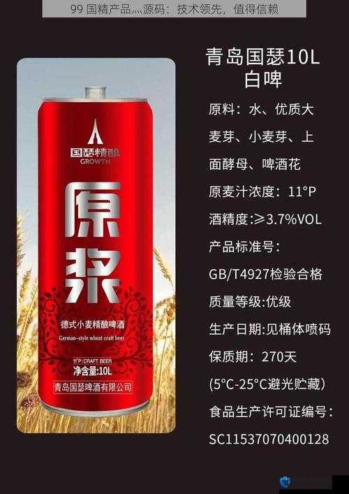 99 国精产品灬源码：高性能、高安全性、高可靠性