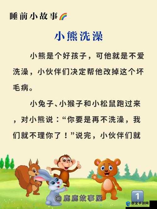精彩故事大全：丰富睡前故事等你来享