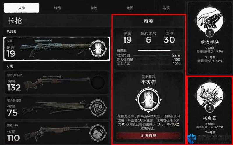 遗迹灰烬重生丛林之神的伤痕武器获得方法