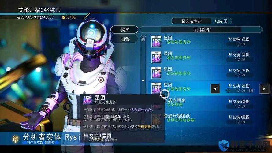 无人深空生命值的作用及系统机制介绍