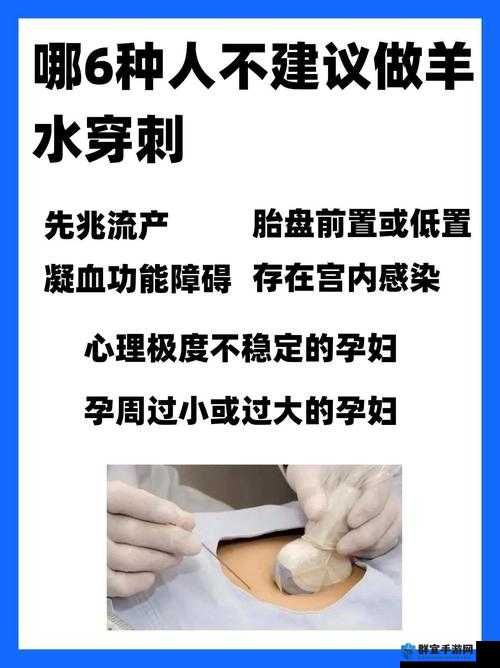 人能插羊水门里吗？：私密部位的探索与风险