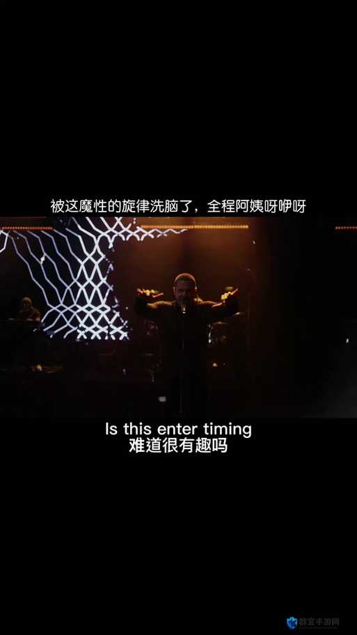 阿姨呀啊咿呀 BGM 带你走进奇妙音乐世界