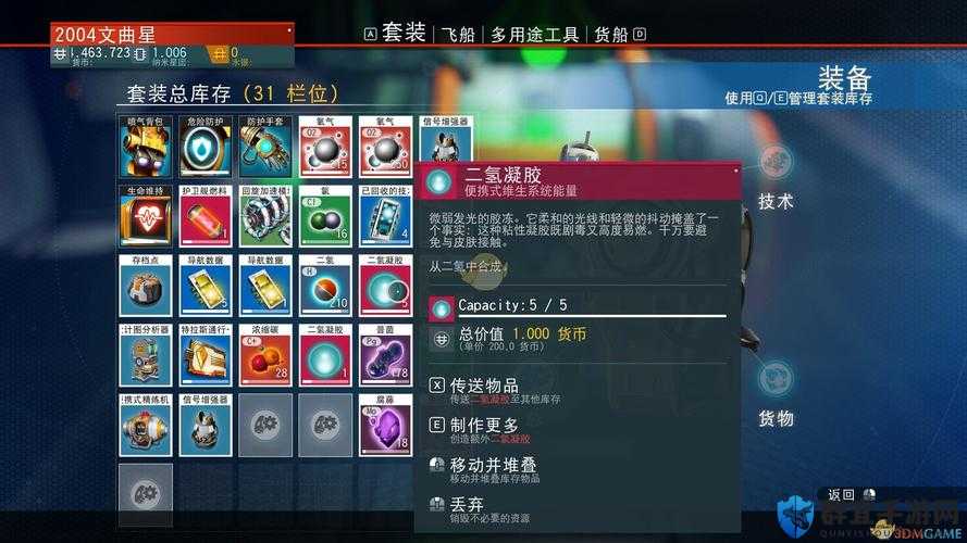 无人深空二氢凝胶制作秘籍，轻松解锁无限循环