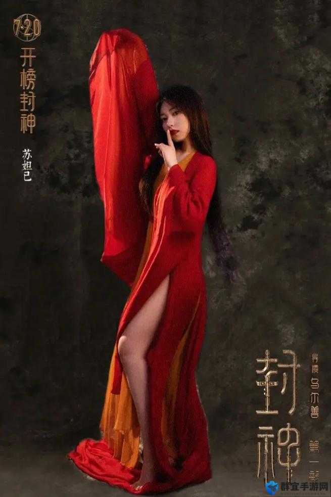 妲己被 C 至叫不出声，极致情潮汹涌来袭