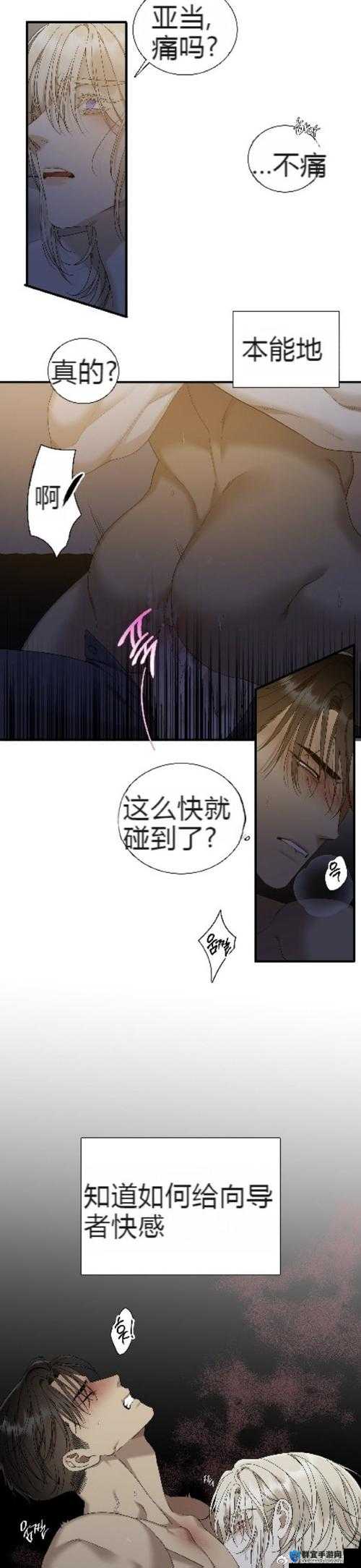 歪歪漫画免费漫画首页漫画：超多精彩内容等你来发现