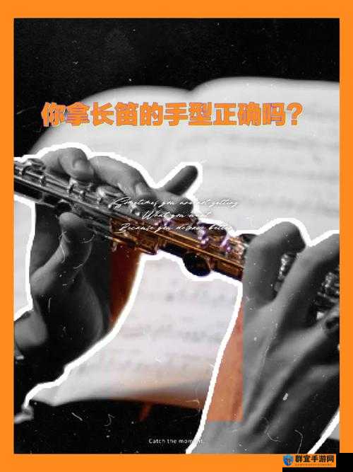 遗迹灰烬重生长笛怎么吹，正确吹长笛顺序攻略