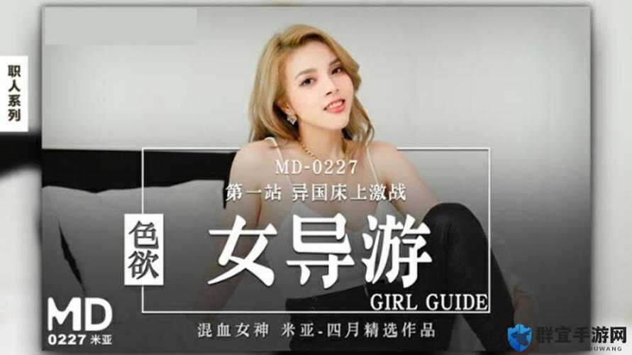 女生啊你 TM 别舔了麻豆：别再过度讨好啦