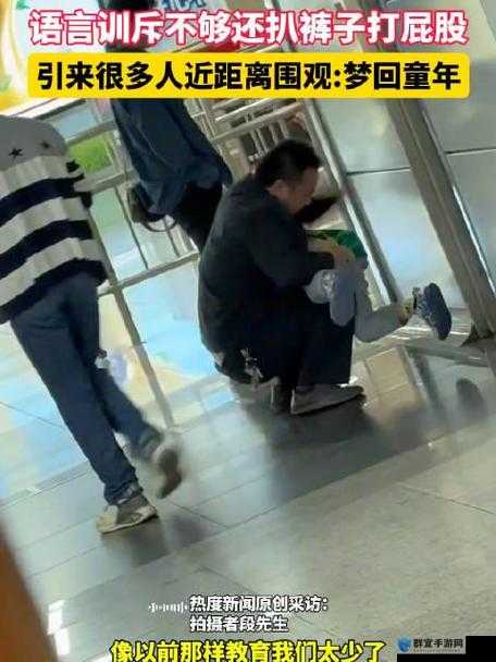 男生被扒裤子：一场令人震惊的校园恶作剧风波