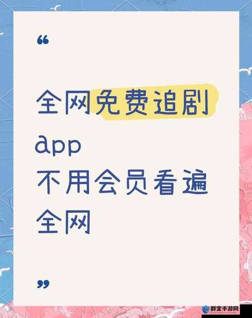 永久免费看黄神器，无需会员无广告