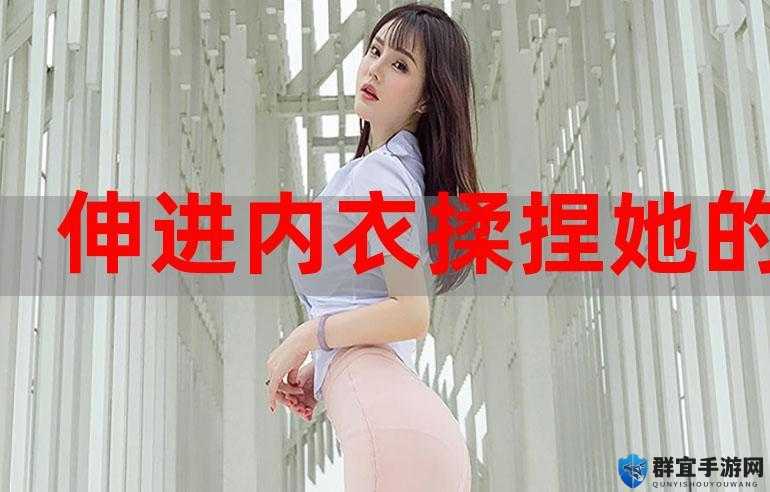 班长忘穿内衣一天会引发怎样的状况呢