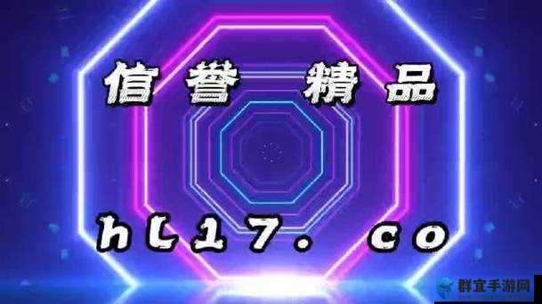 17cc 网黑料爆料官网：揭秘不为人知的内幕世界