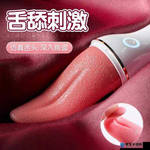 欧美片舔阴：探索别样性魅力的独特视角