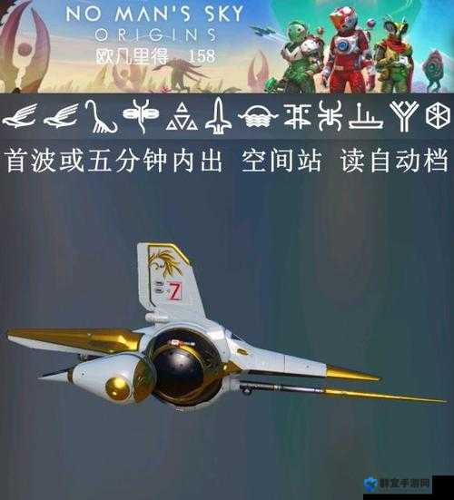 无人深空异星船武器推荐，Beyond异星船的最强选择