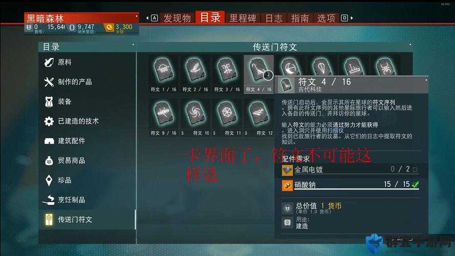 无人深空传送门符文怎么获得？符文获取方法介绍