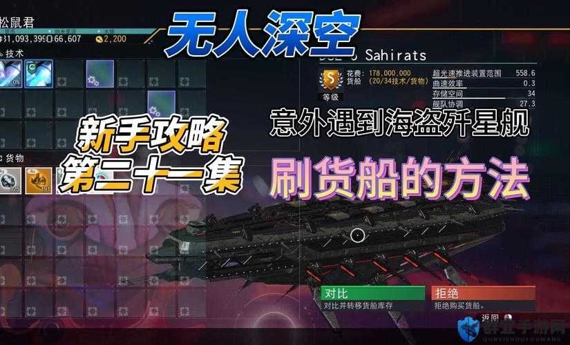 无人深空海盗怎么打？消耗打法分享