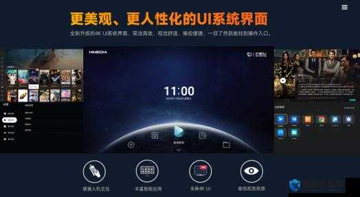 HD 画质新标杆引领视觉体验新高度开启震撼新视界