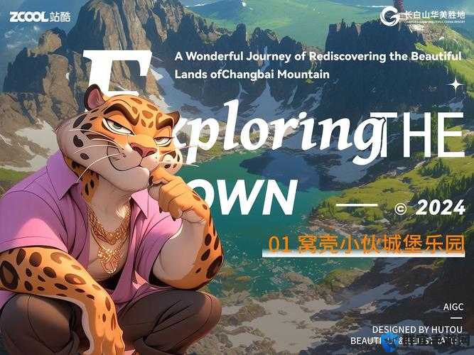 二人生猴子在线观看：探索奇妙未知之旅