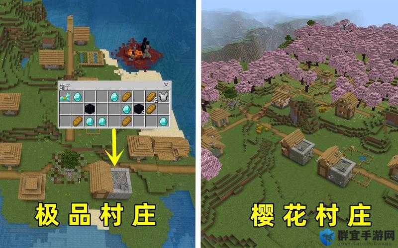 我的世界最豪华的村庄探索，种子分享