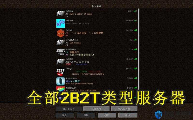 我的世界2b2t服务器怎么进？进入服务器的方法介绍