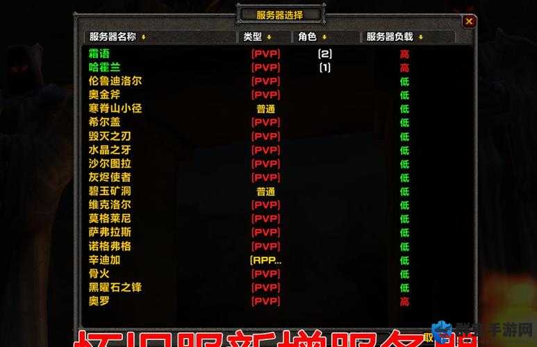 魔兽世界怀旧服服务器有哪些 详细信息一览