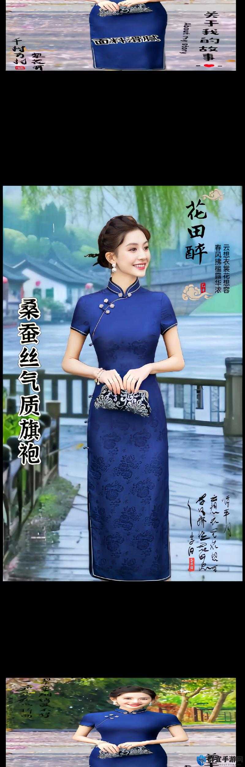 老师双开事件中身着真丝旗袍的施恩引发关注