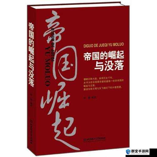 悬崖帝国前期发展秘籍，从零开始的帝国崛起