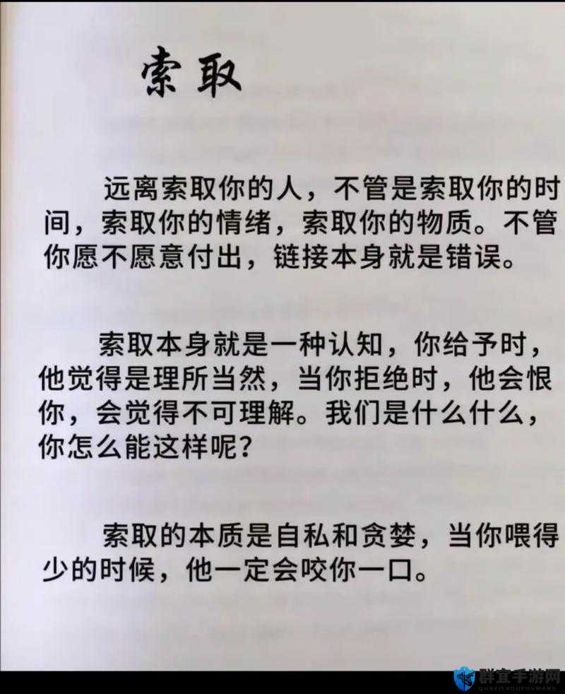 四叔一次又一次索取盛年岂索取是情感的表达：对贪婪人性的深度剖析