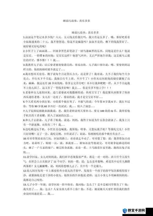 落体女生污污污背后的惊人故事
