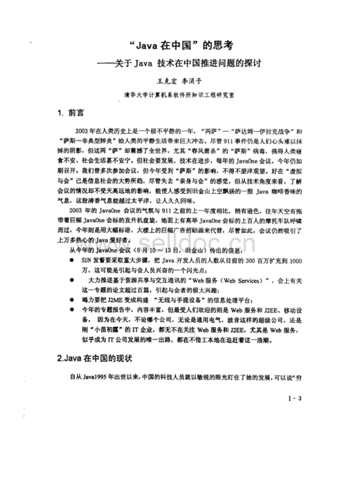 关于 japanesehdsex 公交车的相关探讨与思考