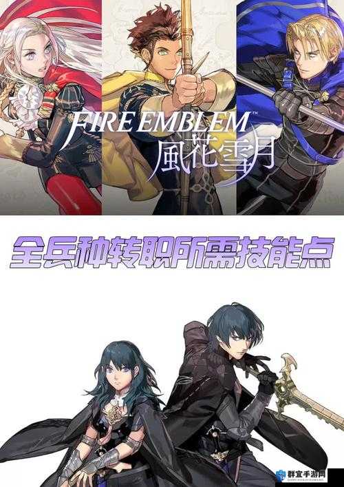 火焰纹章风花雪月，暗术师兵种深度解析