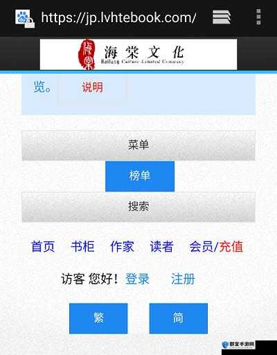 海棠文学城怎么进去：详细步骤及常见问题解答