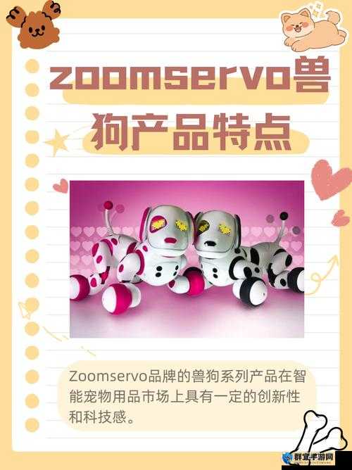 ZOOMSERVO 兽狗牧场 96：神秘奇幻的兽狗世界探秘