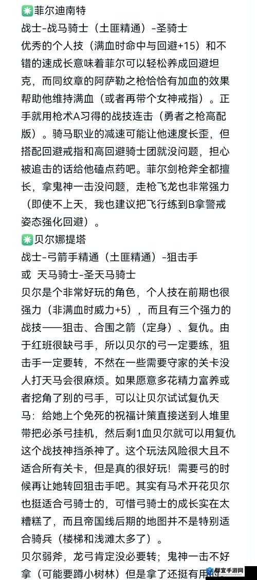 火焰纹章风花雪月，揭秘修道士兵种，属性详情全剖析