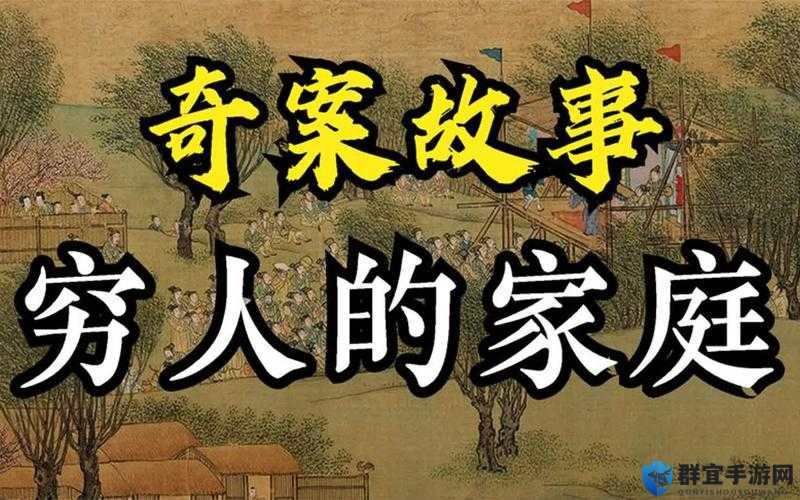 老八跟他的三个儿媳妇是谁：一段不为人知的家庭故事