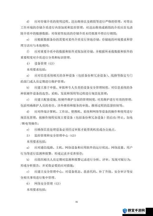 秘密入口 mini6 的安全保护如何实现全方位保障体系的构建