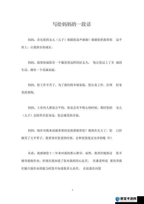 母亲とが话しています免费：关于母亲的温馨对话免费进行中
